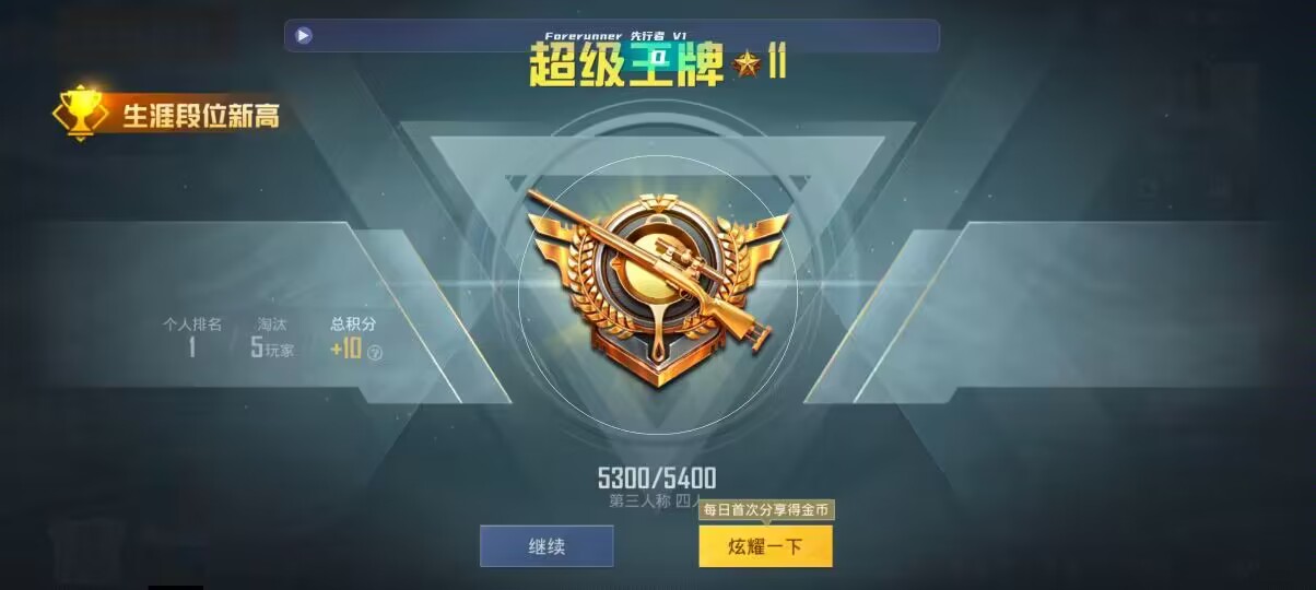 和平精英先行者透视直装 - 和平精英透视发卡辅助预览图